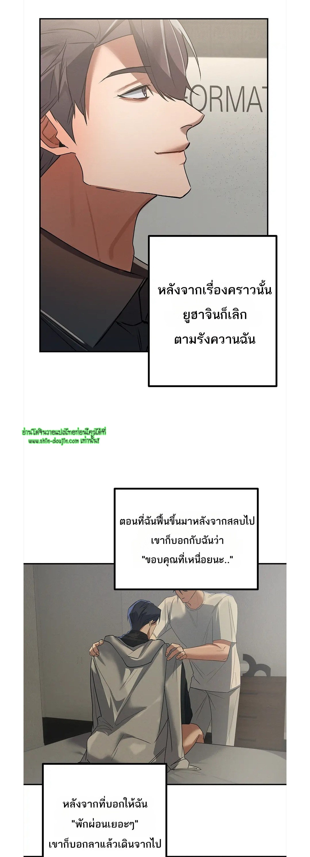 Hard Working Boss EP 7